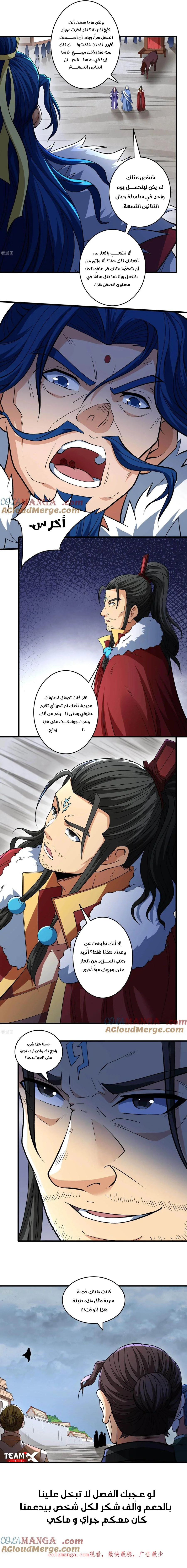 Read God Of Martial Arts AR Manga Online