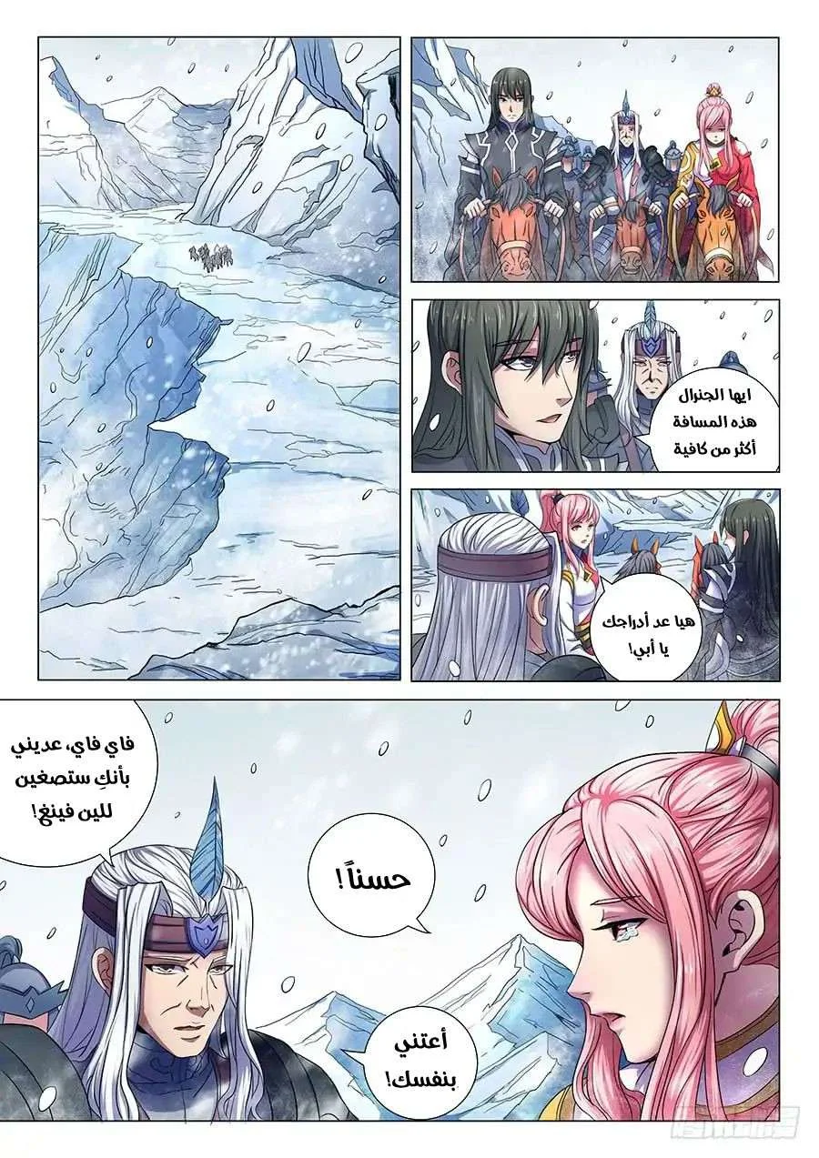 Read God Of Martial Arts AR Manga Online