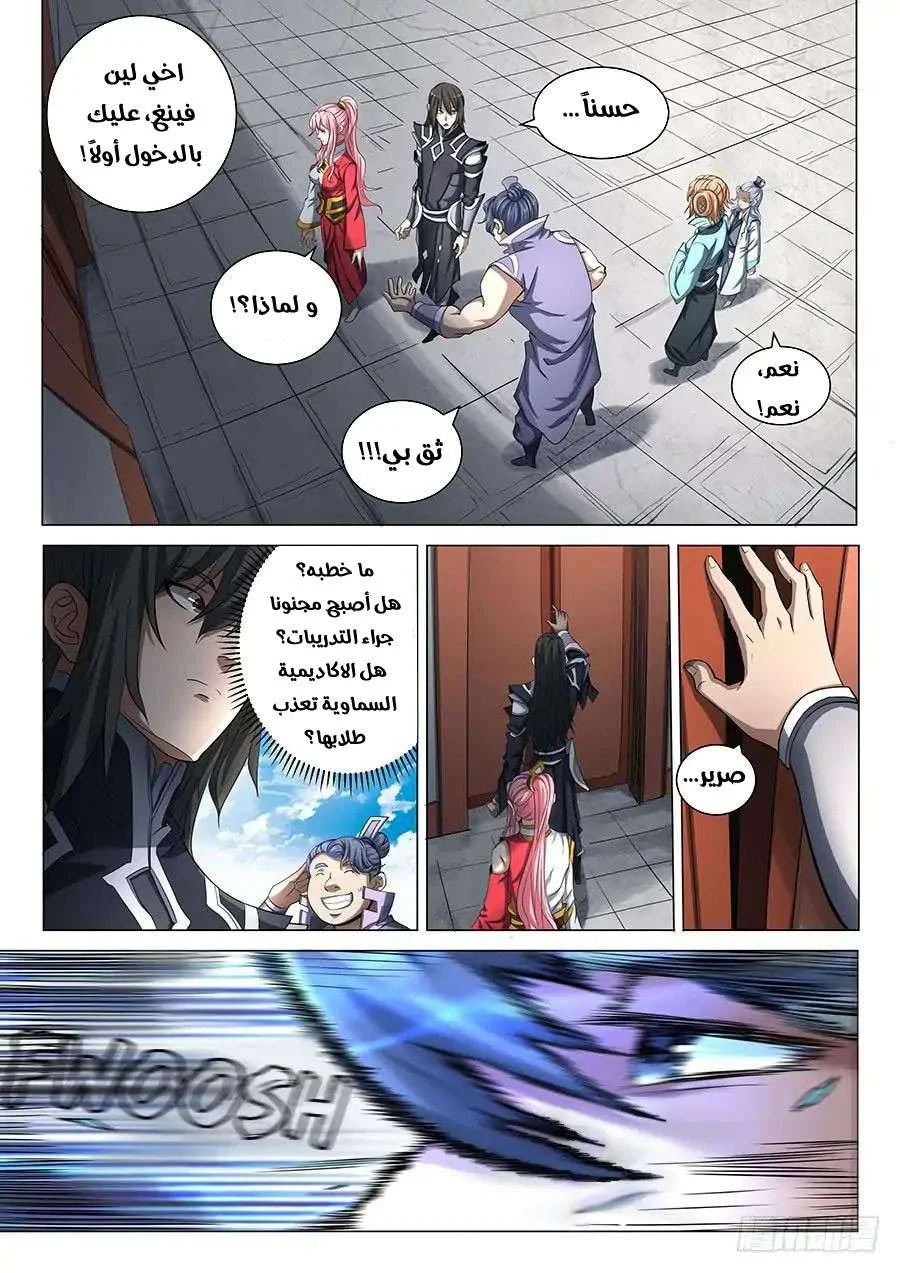 Read God Of Martial Arts AR Manga Online
