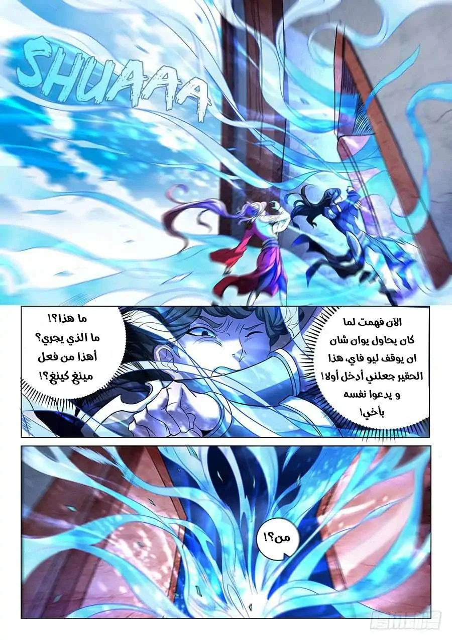 Read God Of Martial Arts AR Manga Online