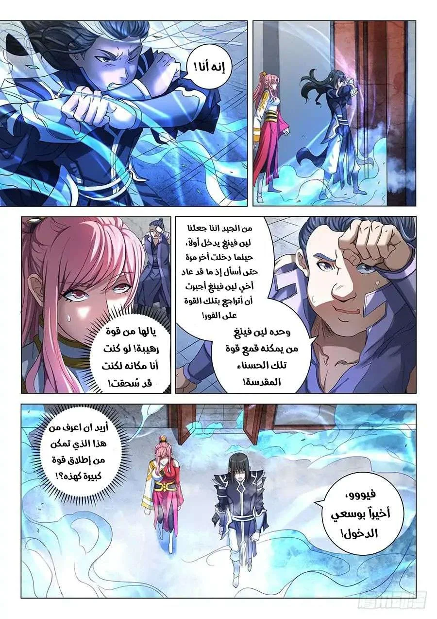 Read God Of Martial Arts AR Manga Online