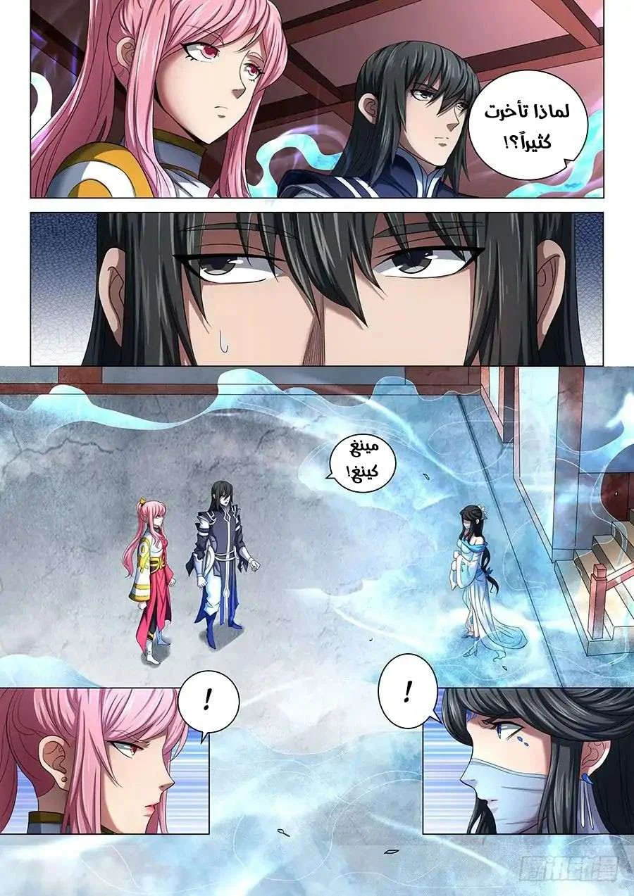 Read God Of Martial Arts AR Manga Online