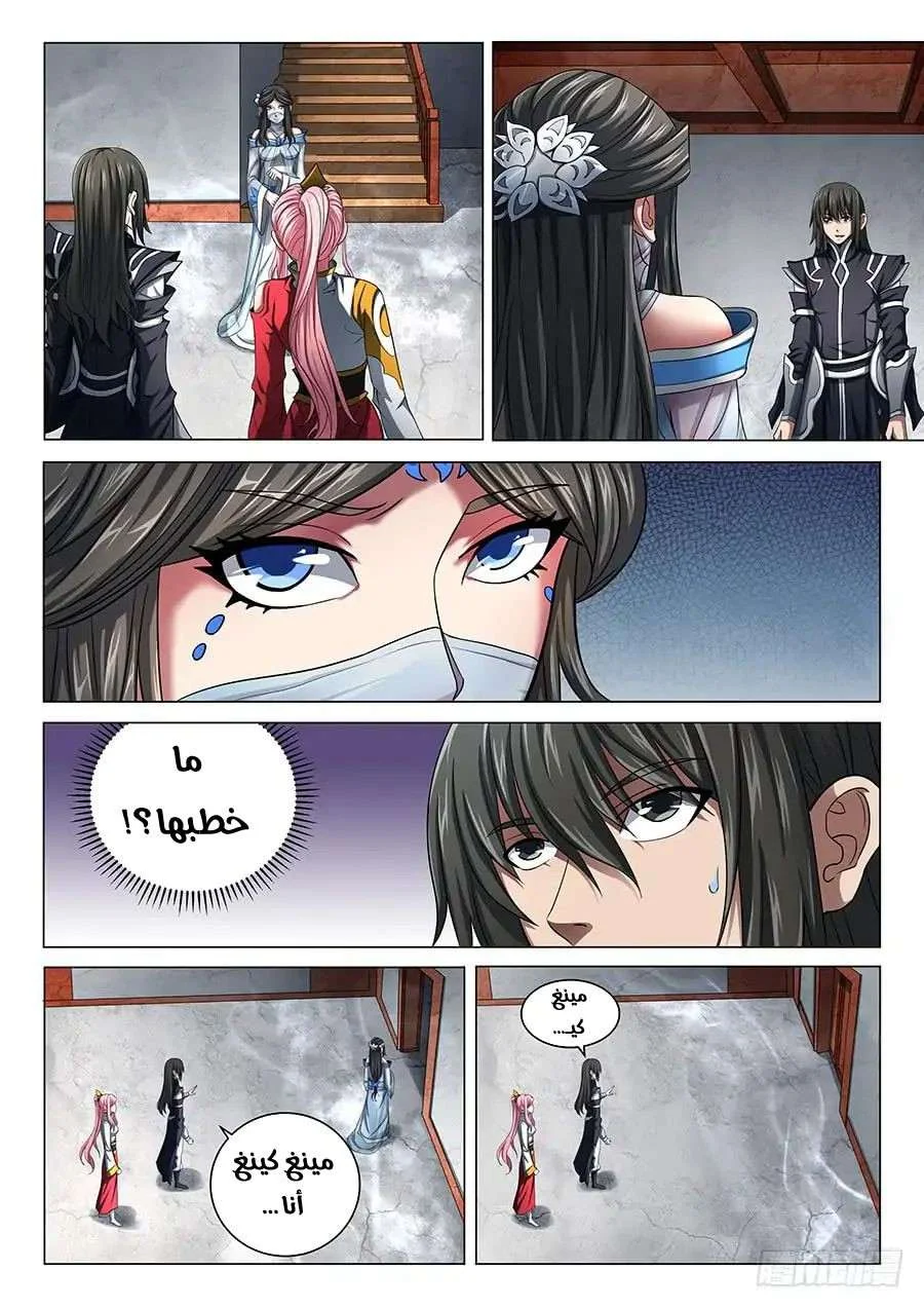 Read God Of Martial Arts AR Manga Online