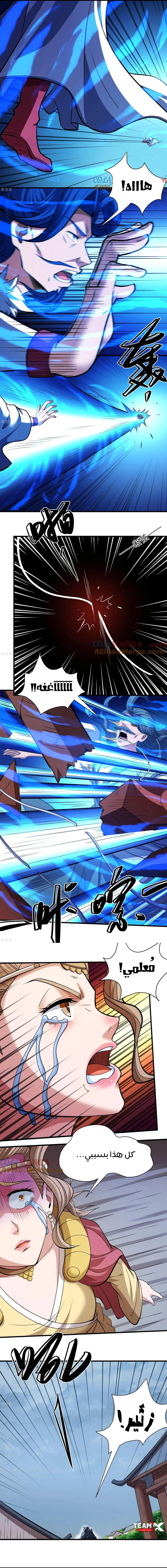 Read God Of Martial Arts AR Manga Online