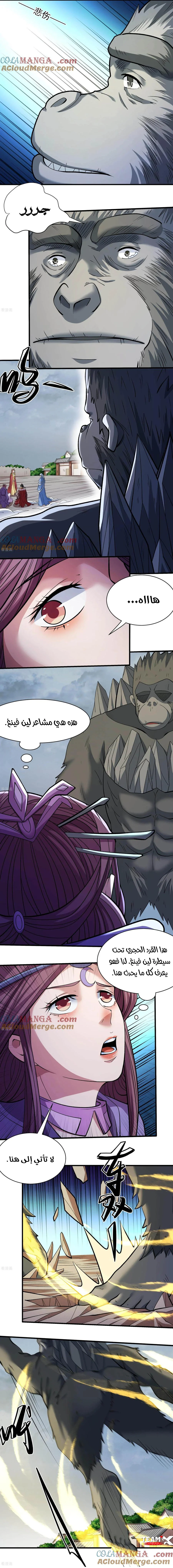 Read God Of Martial Arts AR Manga Online