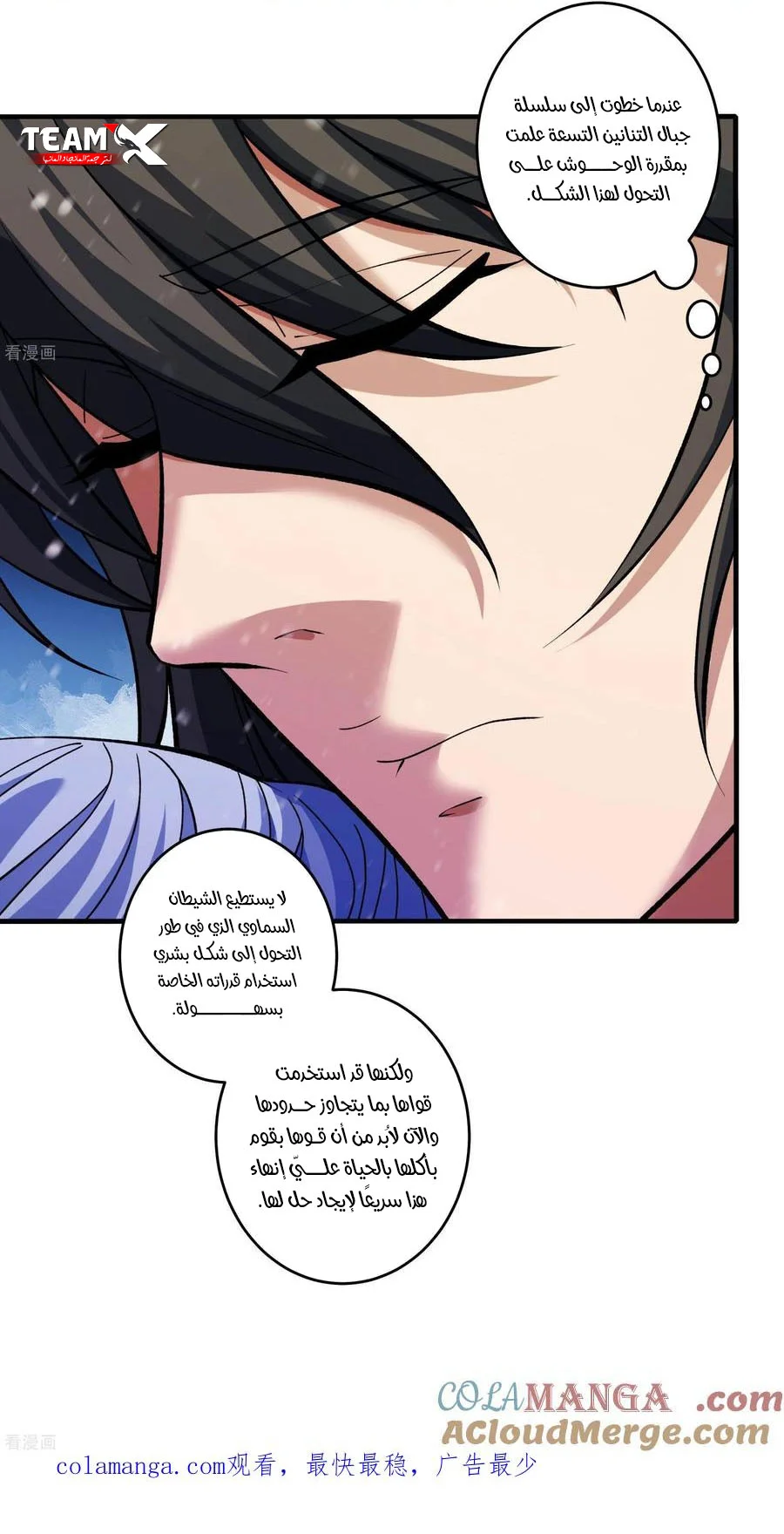 Read God Of Martial Arts AR Manga Online