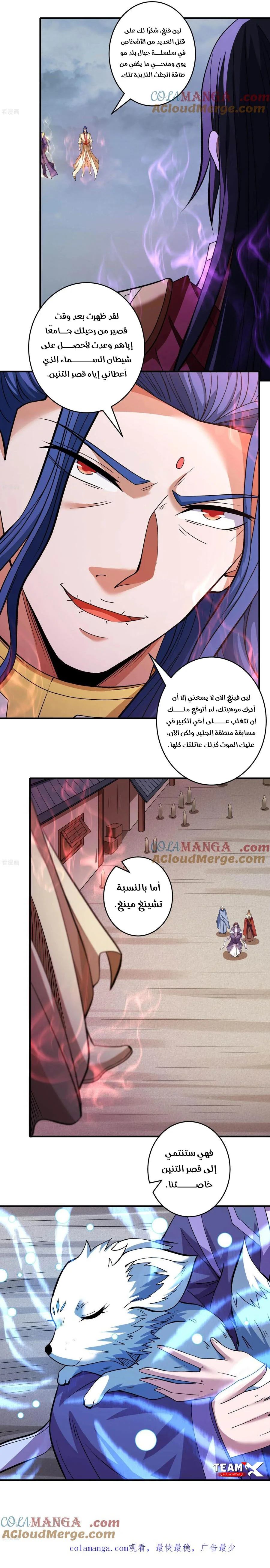 Read God Of Martial Arts AR Manga Online