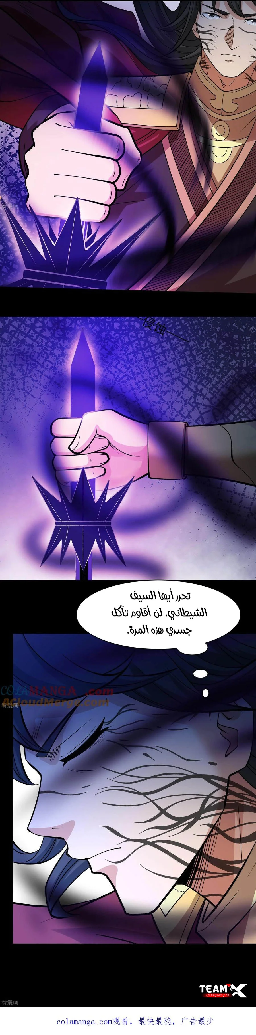 Read God Of Martial Arts AR Manga Online