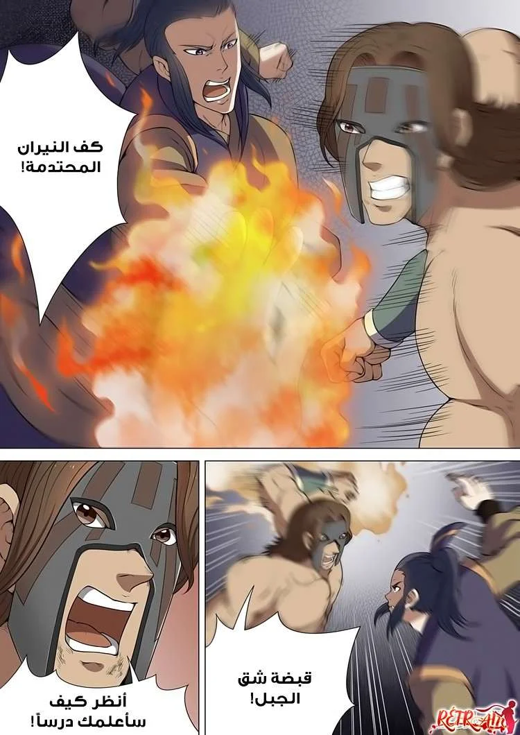 Read God Of Martial Arts AR Manga Online