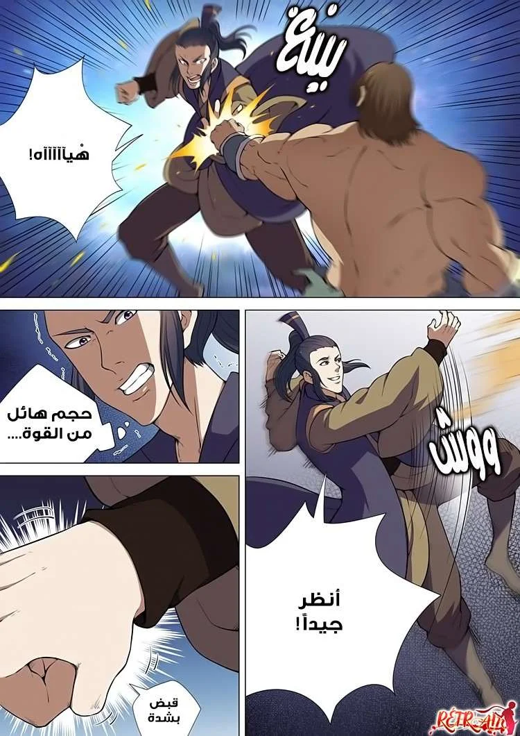 Read God Of Martial Arts AR Manga Online