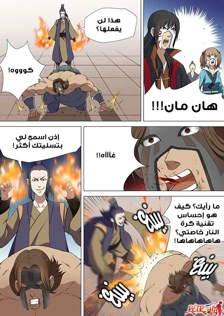 Read God Of Martial Arts AR Manga Online