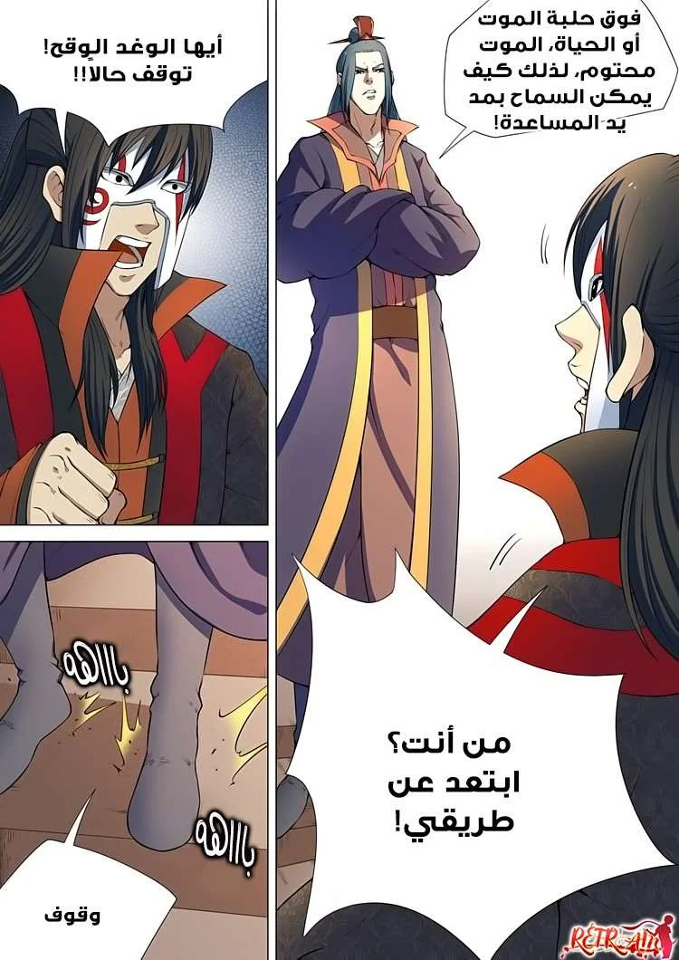 Read God Of Martial Arts AR Manga Online