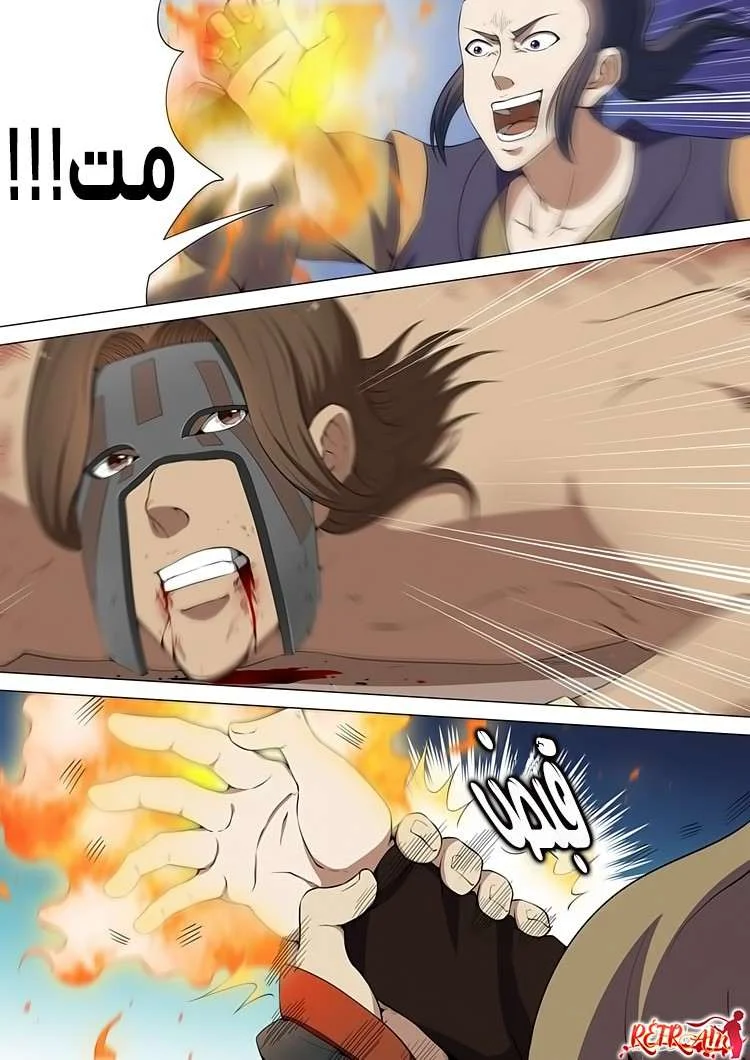 Read God Of Martial Arts AR Manga Online