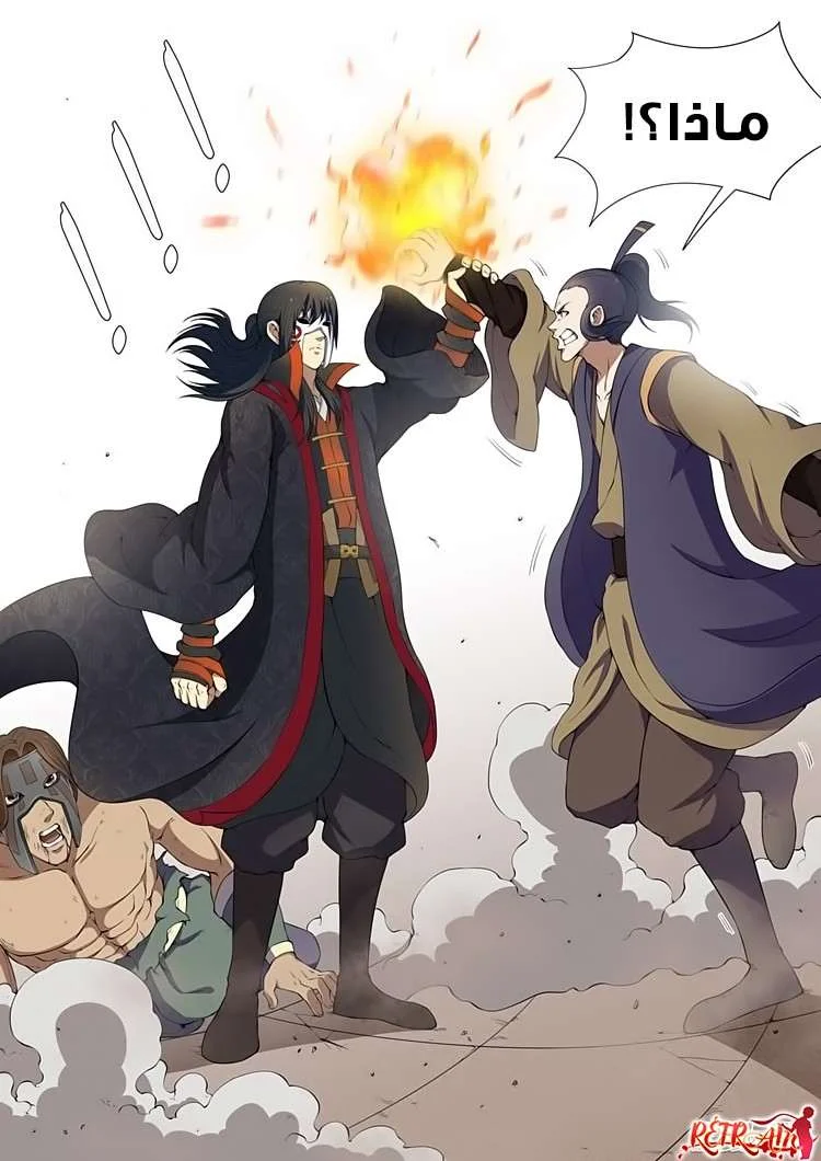 Read God Of Martial Arts AR Manga Online
