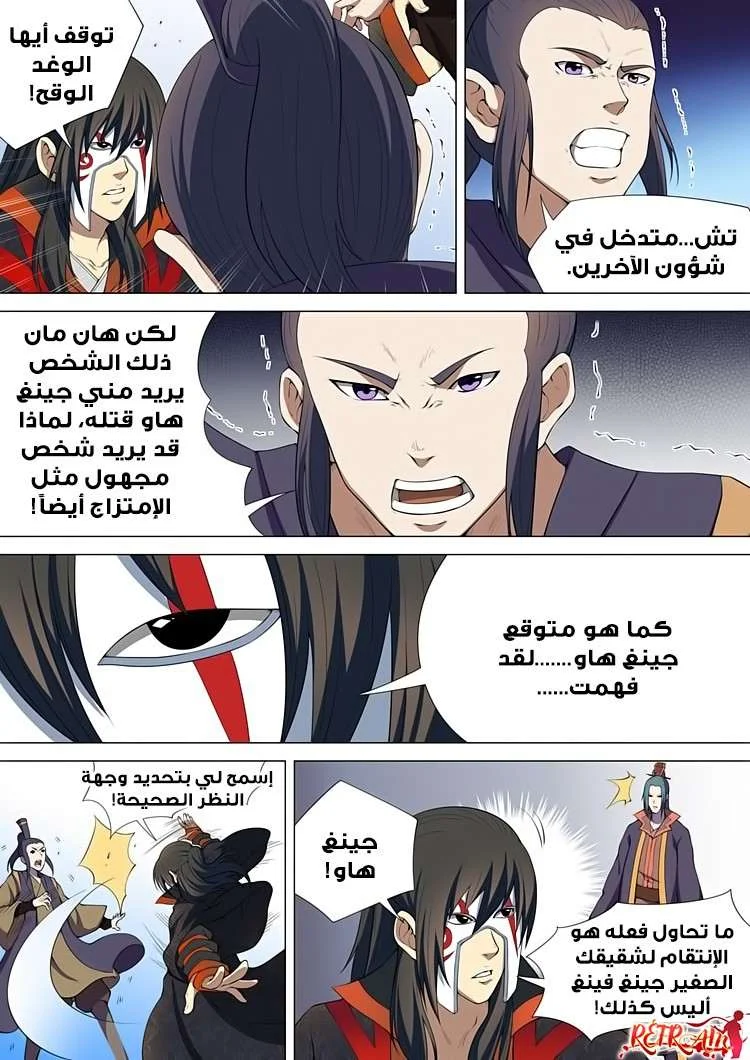 Read God Of Martial Arts AR Manga Online