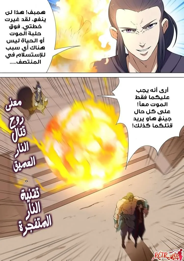 Read God Of Martial Arts AR Manga Online
