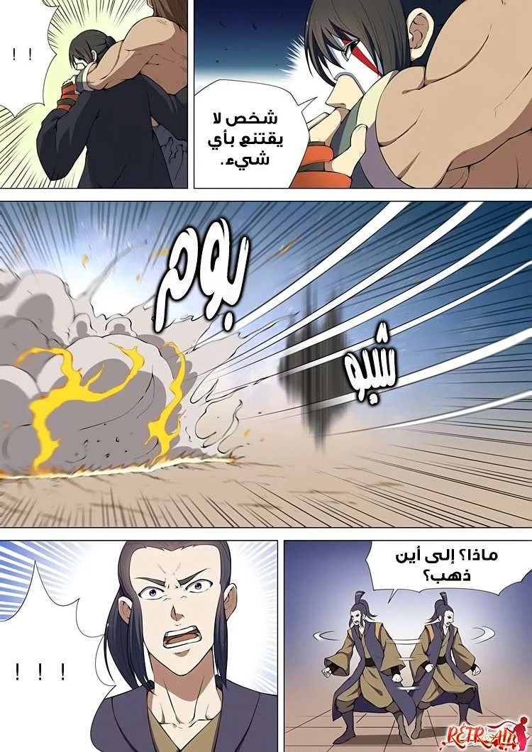 Read God Of Martial Arts AR Manga Online