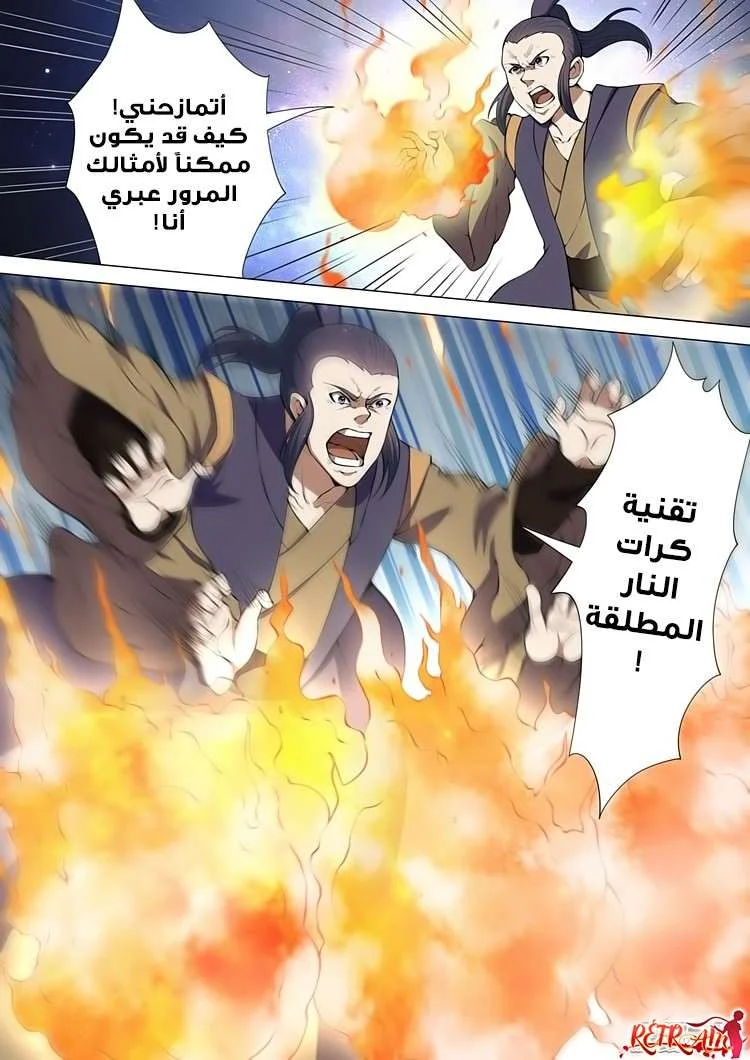 Read God Of Martial Arts AR Manga Online
