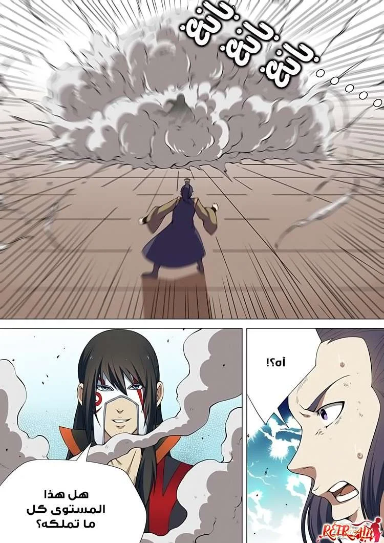 Read God Of Martial Arts AR Manga Online