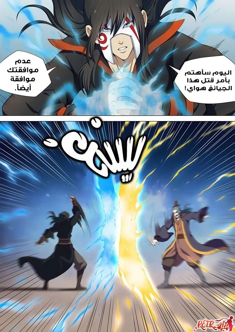 Read God Of Martial Arts AR Manga Online