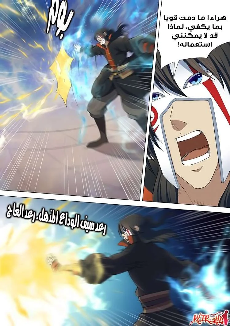 Read God Of Martial Arts AR Manga Online