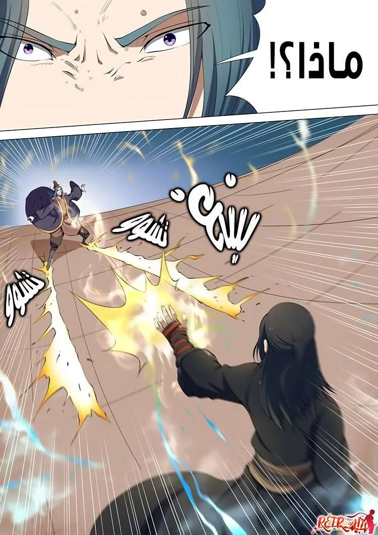 Read God Of Martial Arts AR Manga Online