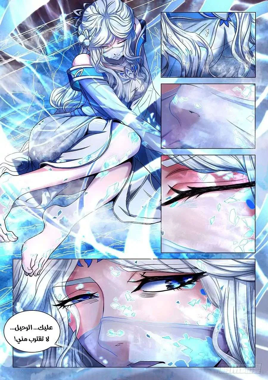 Read God Of Martial Arts AR Manga Online