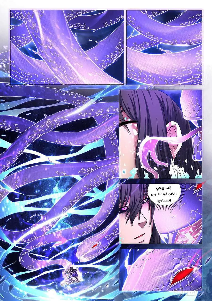 Read God Of Martial Arts AR Manga Online