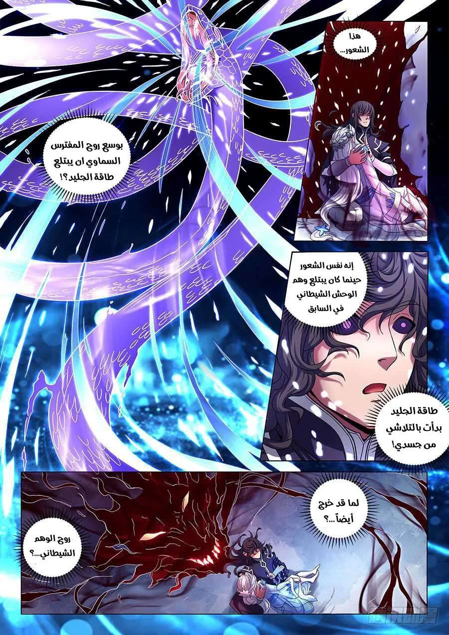Read God Of Martial Arts AR Manga Online