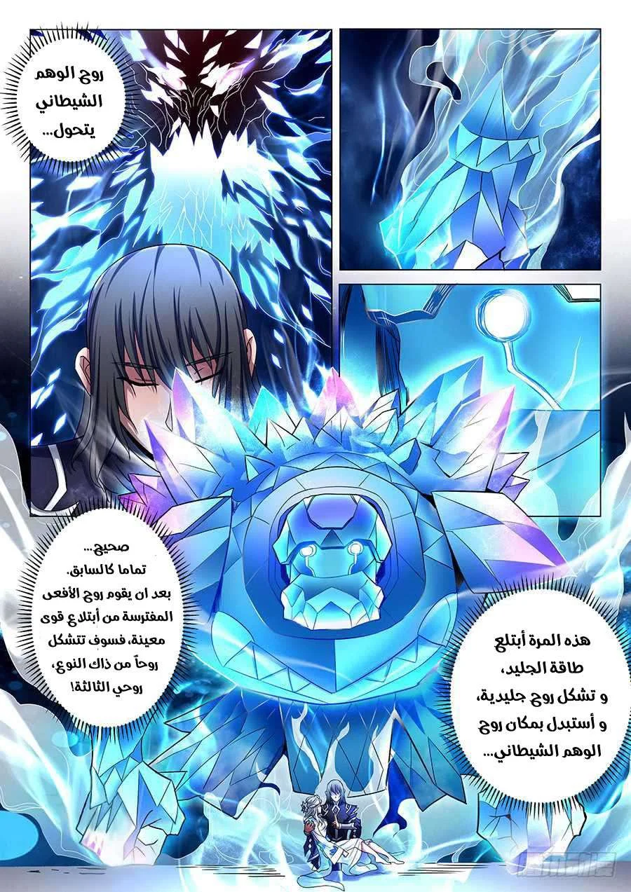 Read God Of Martial Arts AR Manga Online