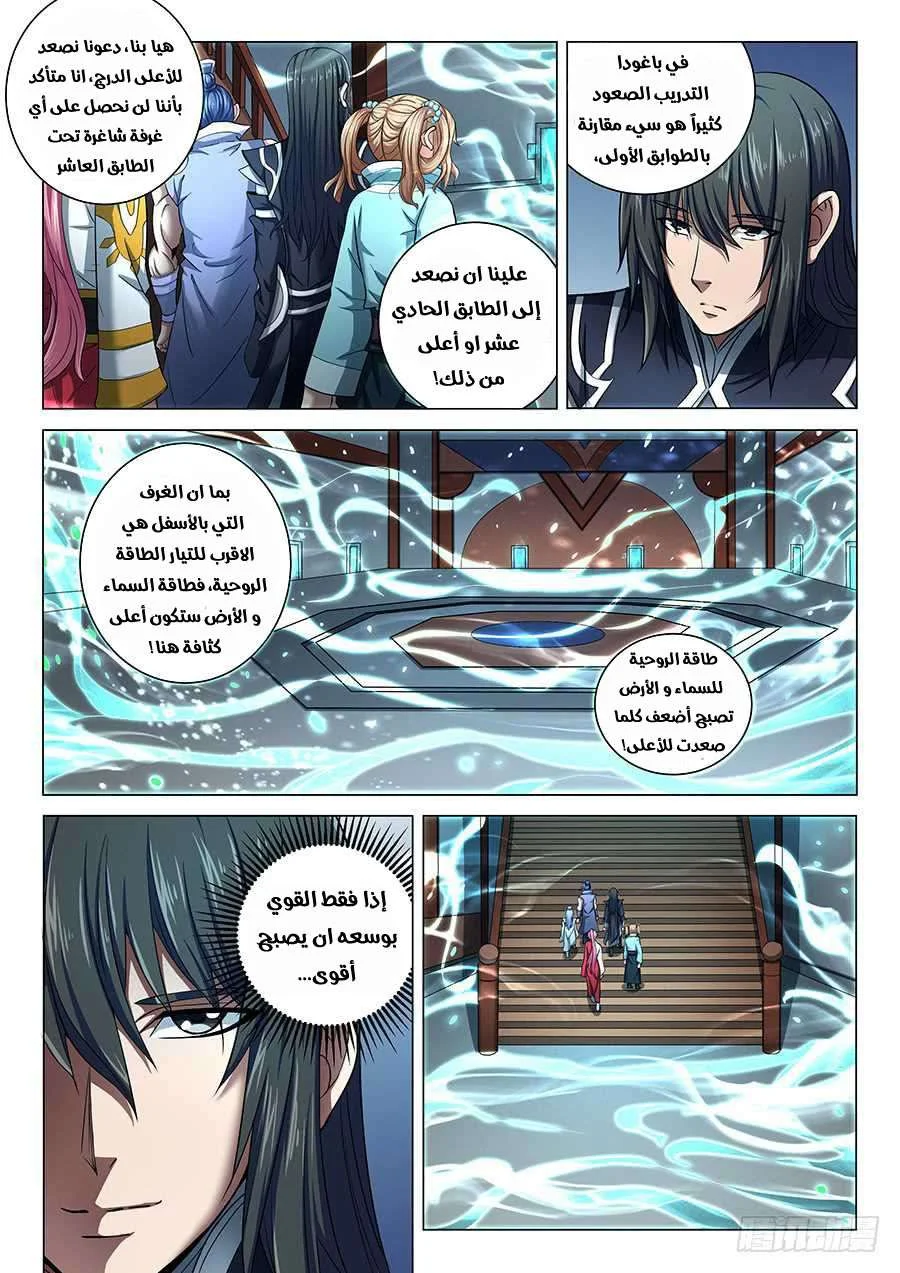 Read God Of Martial Arts AR Manga Online
