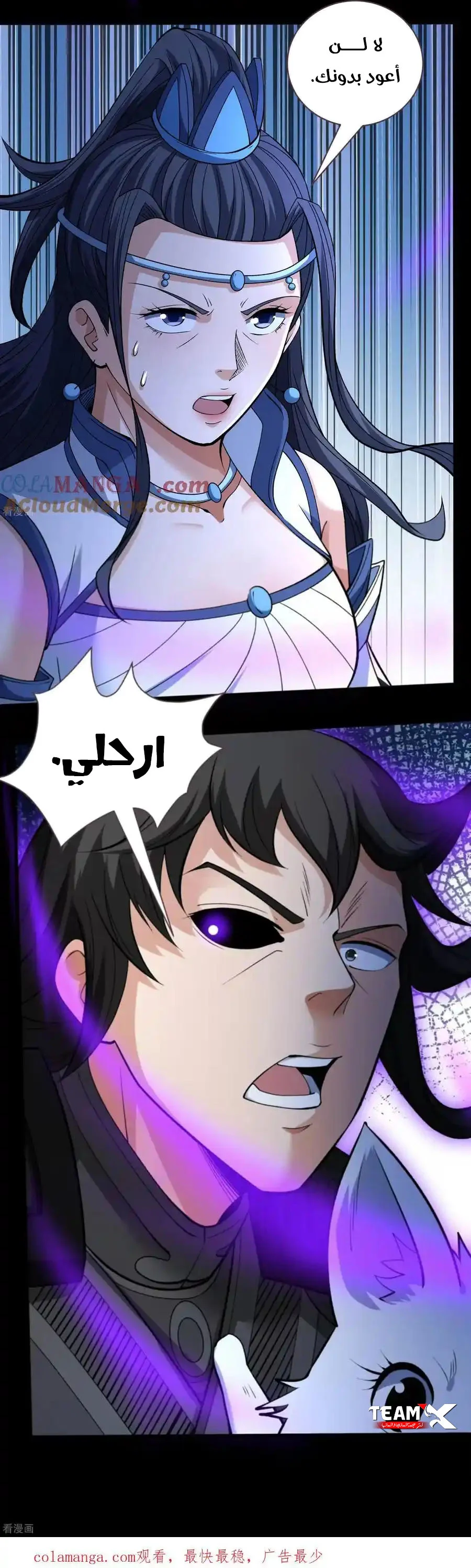 Read God Of Martial Arts AR Manga Online