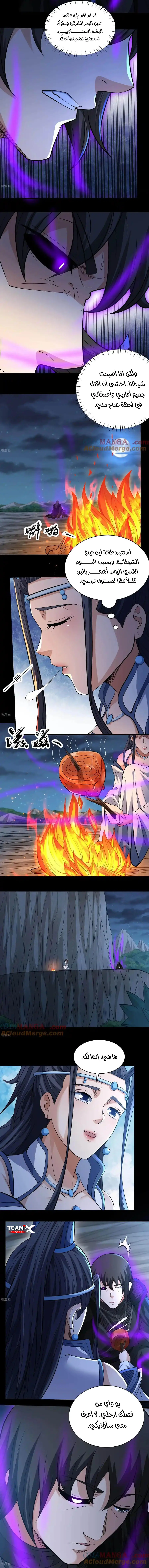 Read God Of Martial Arts AR Manga Online