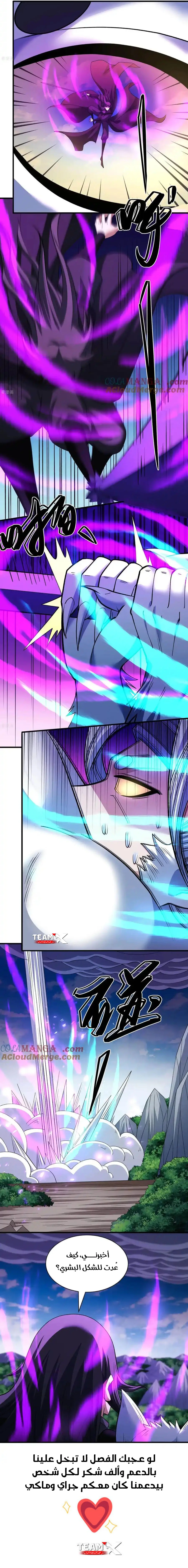Read God Of Martial Arts AR Manga Online