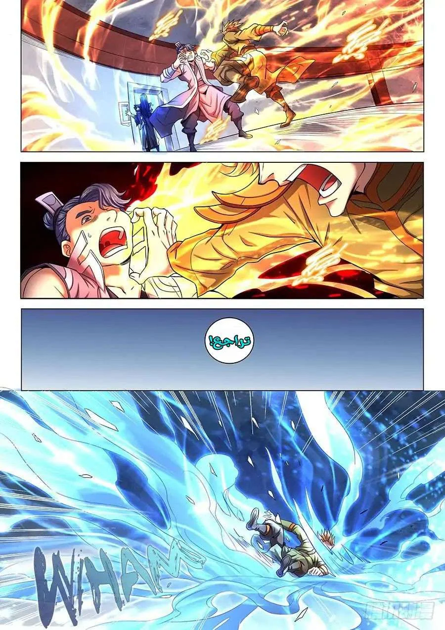 Read God Of Martial Arts AR Manga Online