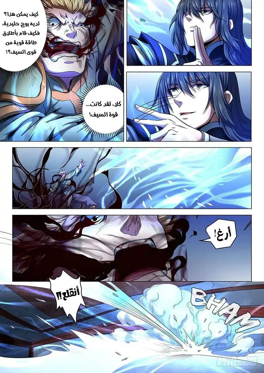 Read God Of Martial Arts AR Manga Online