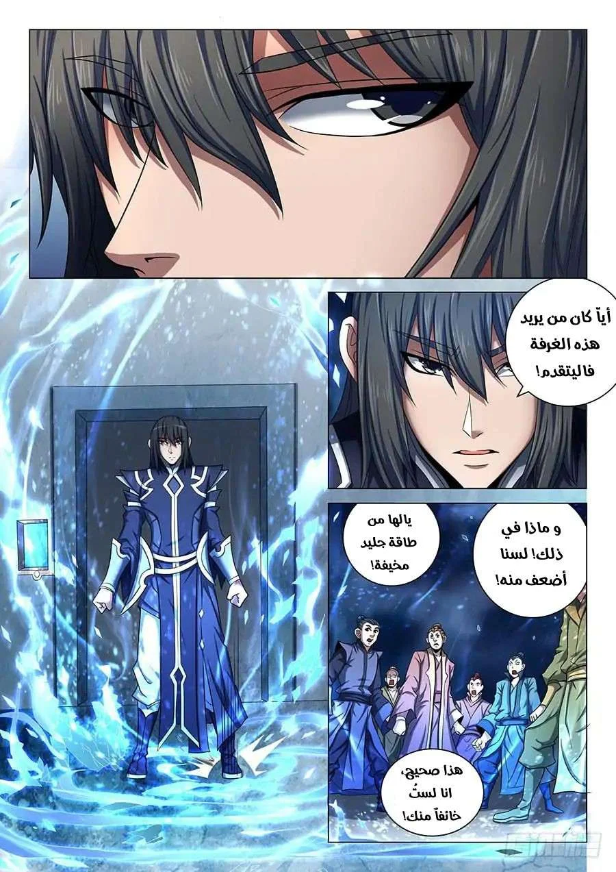 Read God Of Martial Arts AR Manga Online