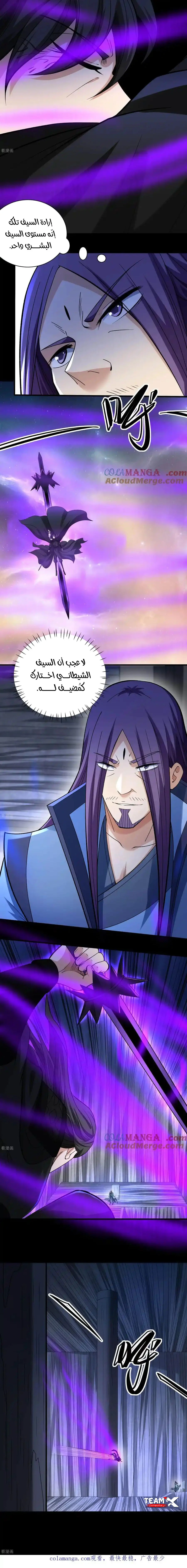 Read God Of Martial Arts AR Manga Online
