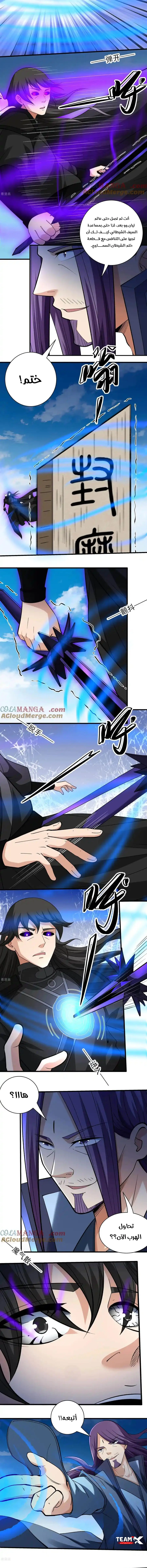 Read God Of Martial Arts AR Manga Online