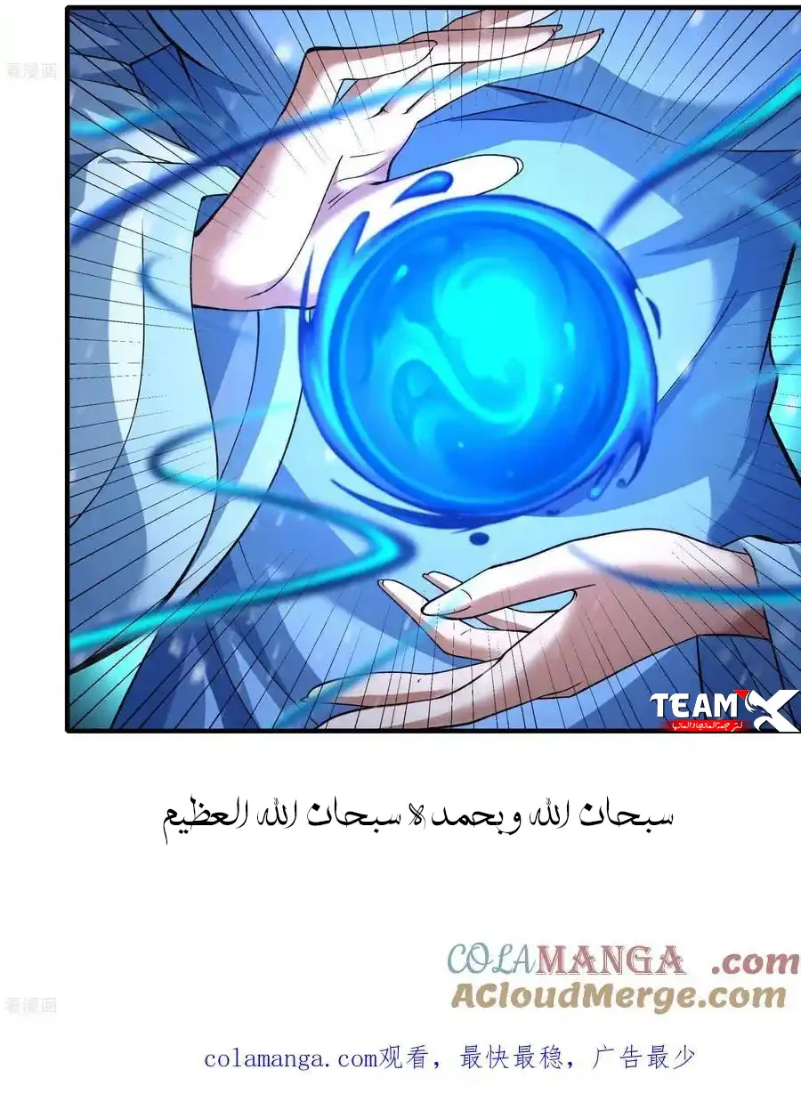 Read God Of Martial Arts AR Manga Online