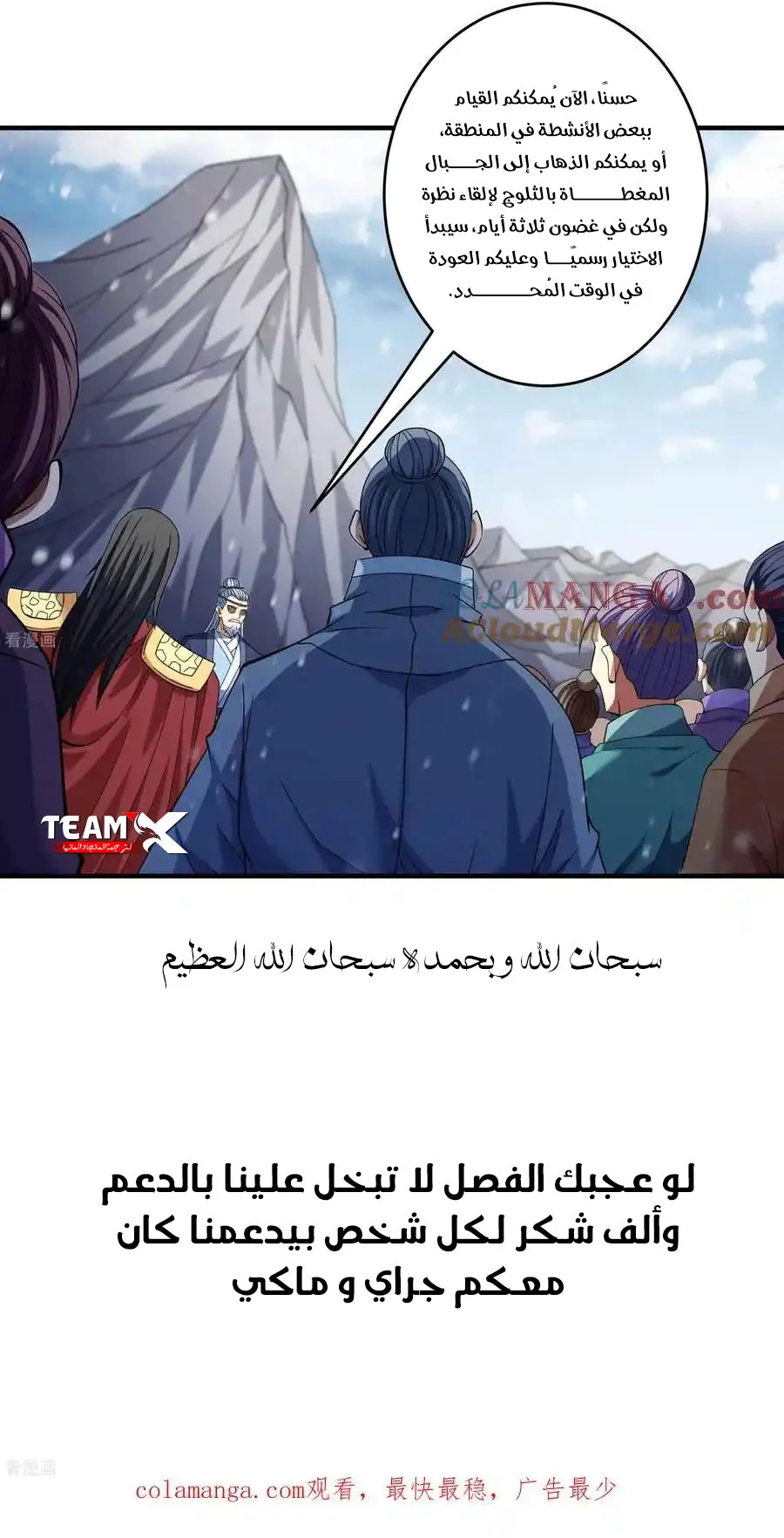 Read God Of Martial Arts AR Manga Online