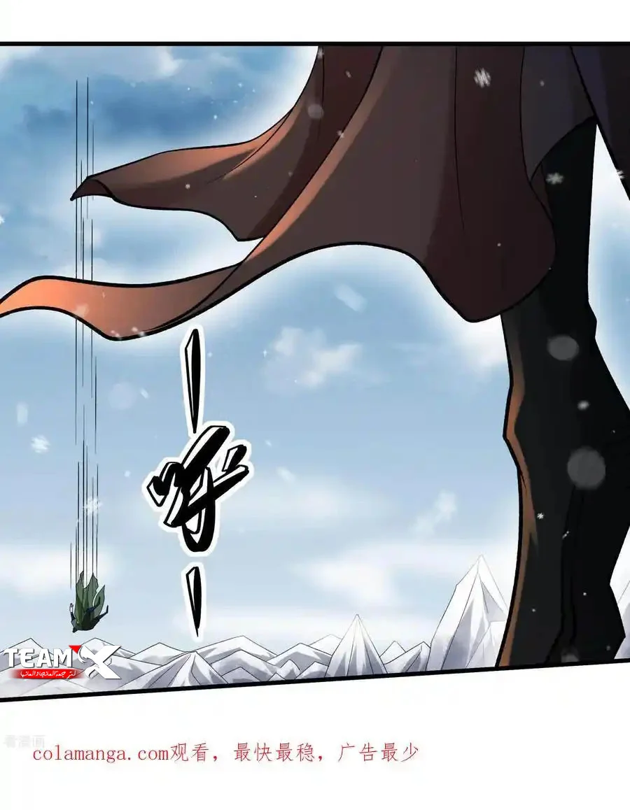 Read God Of Martial Arts AR Manga Online