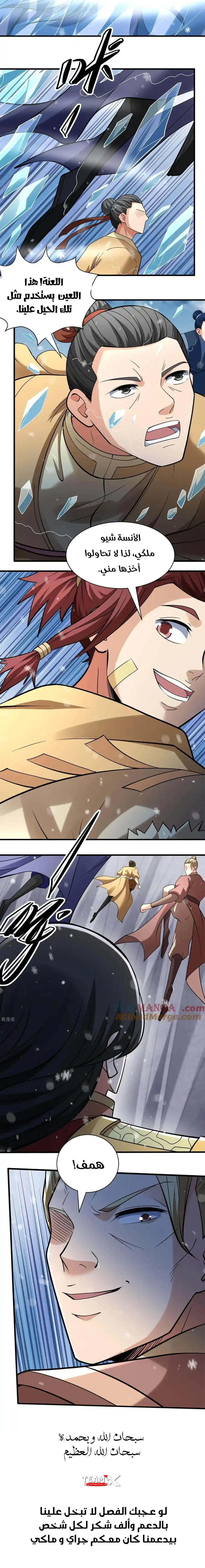 Read God Of Martial Arts AR Manga Online