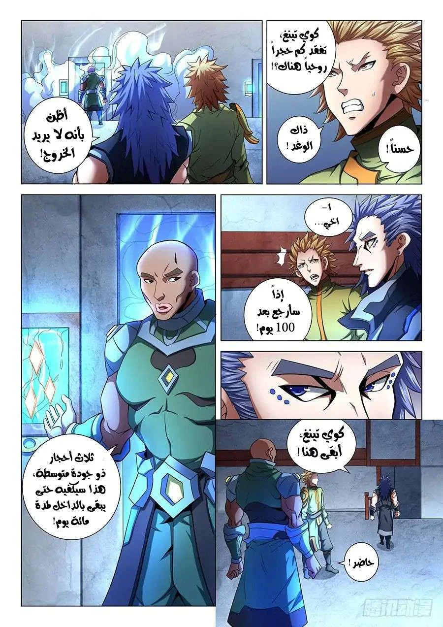 Read God Of Martial Arts AR Manga Online
