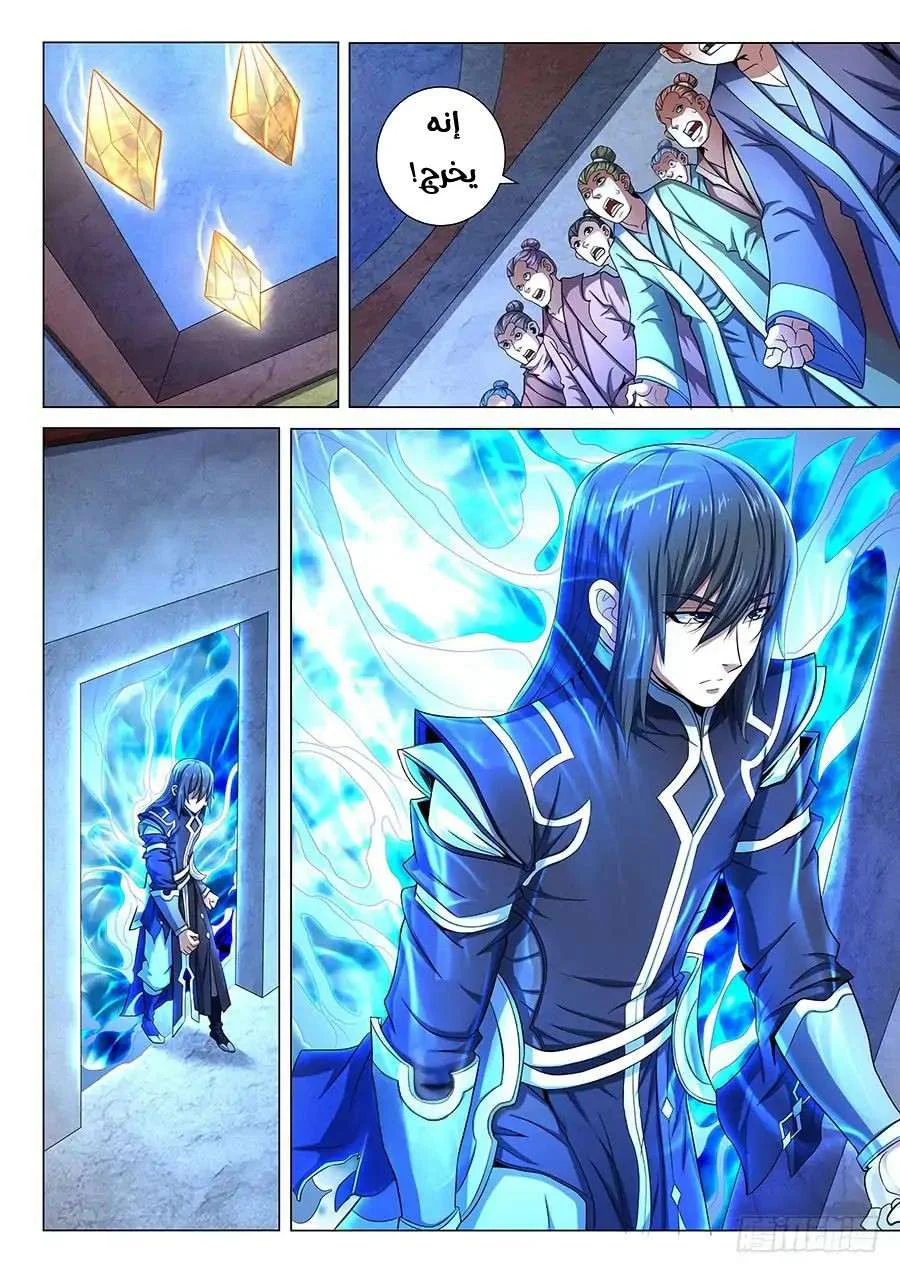 Read God Of Martial Arts AR Manga Online