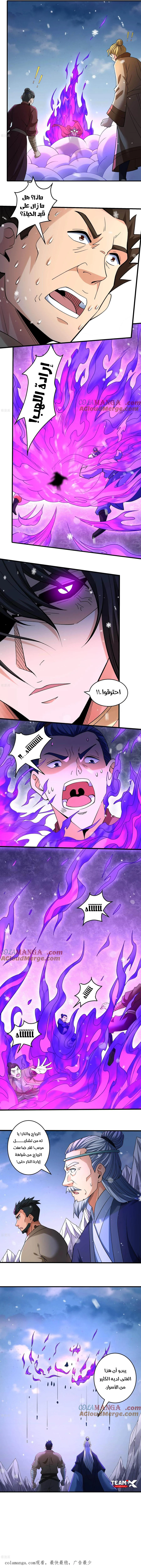 Read God Of Martial Arts AR Manga Online