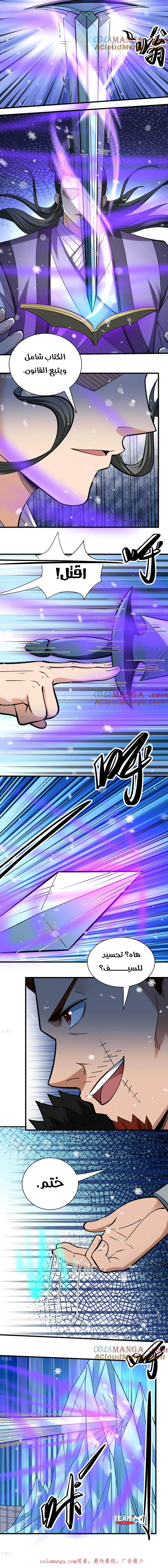 Read God Of Martial Arts AR Manga Online