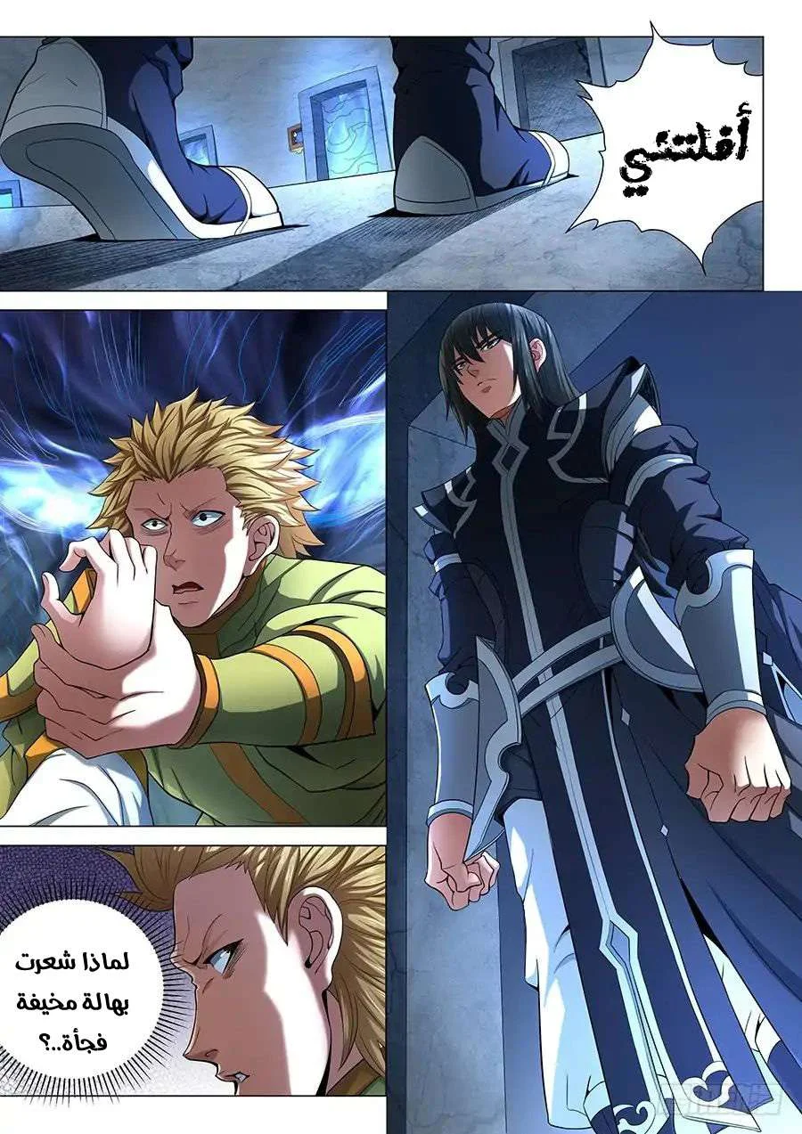 Read God Of Martial Arts AR Manga Online