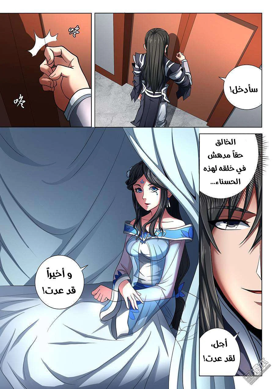Read God Of Martial Arts AR Manga Online