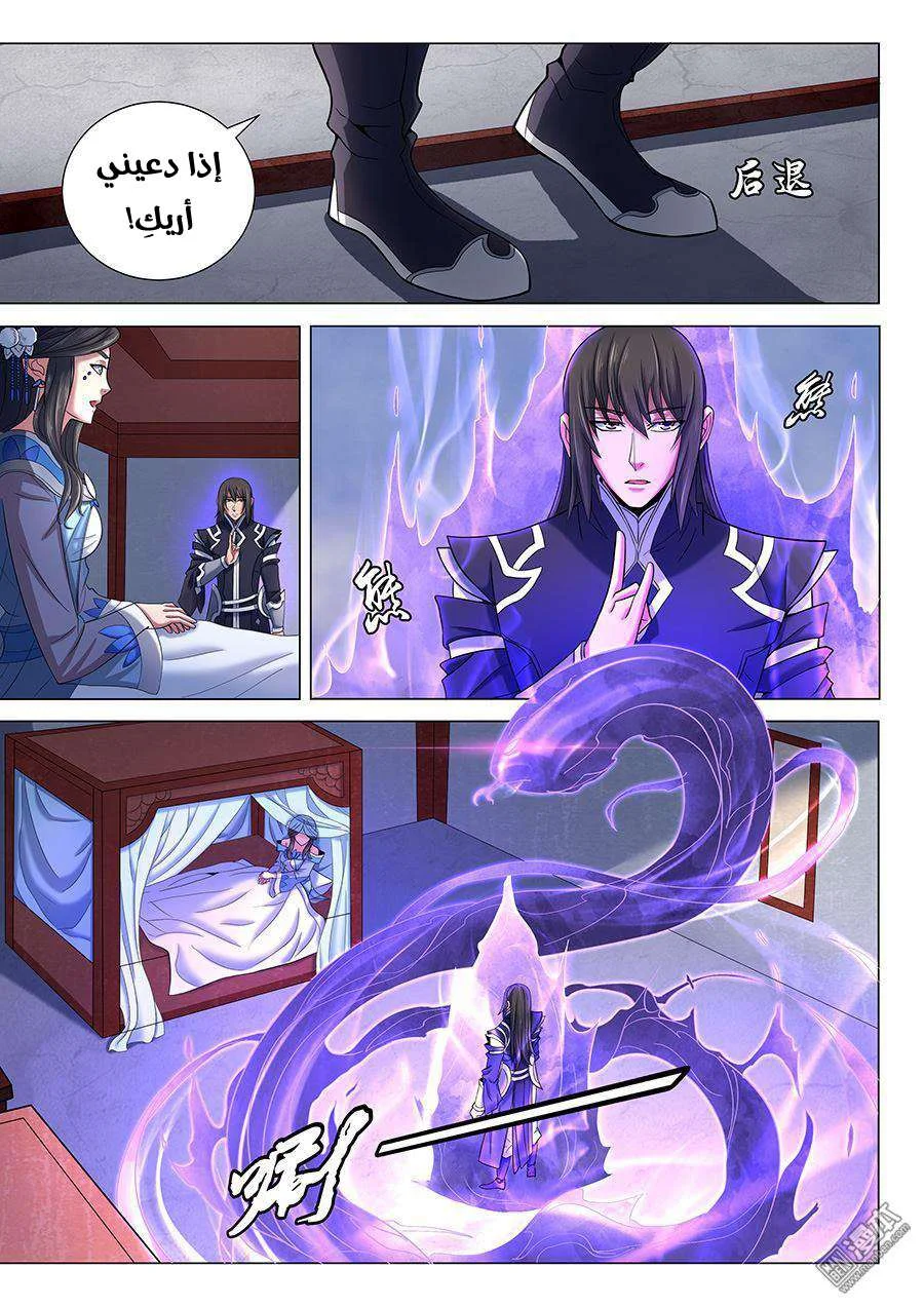 Read God Of Martial Arts AR Manga Online